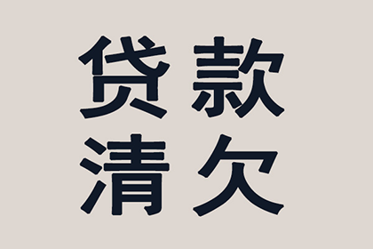 欠款追讨，律师助力能否收回？