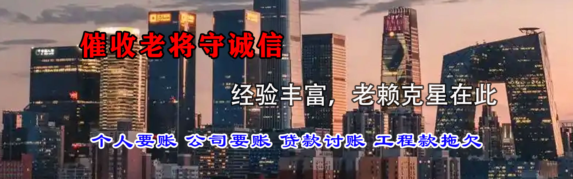 南康要账公司