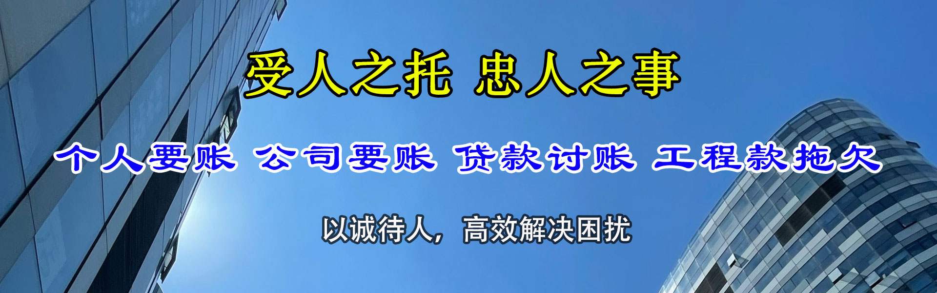南康要账公司